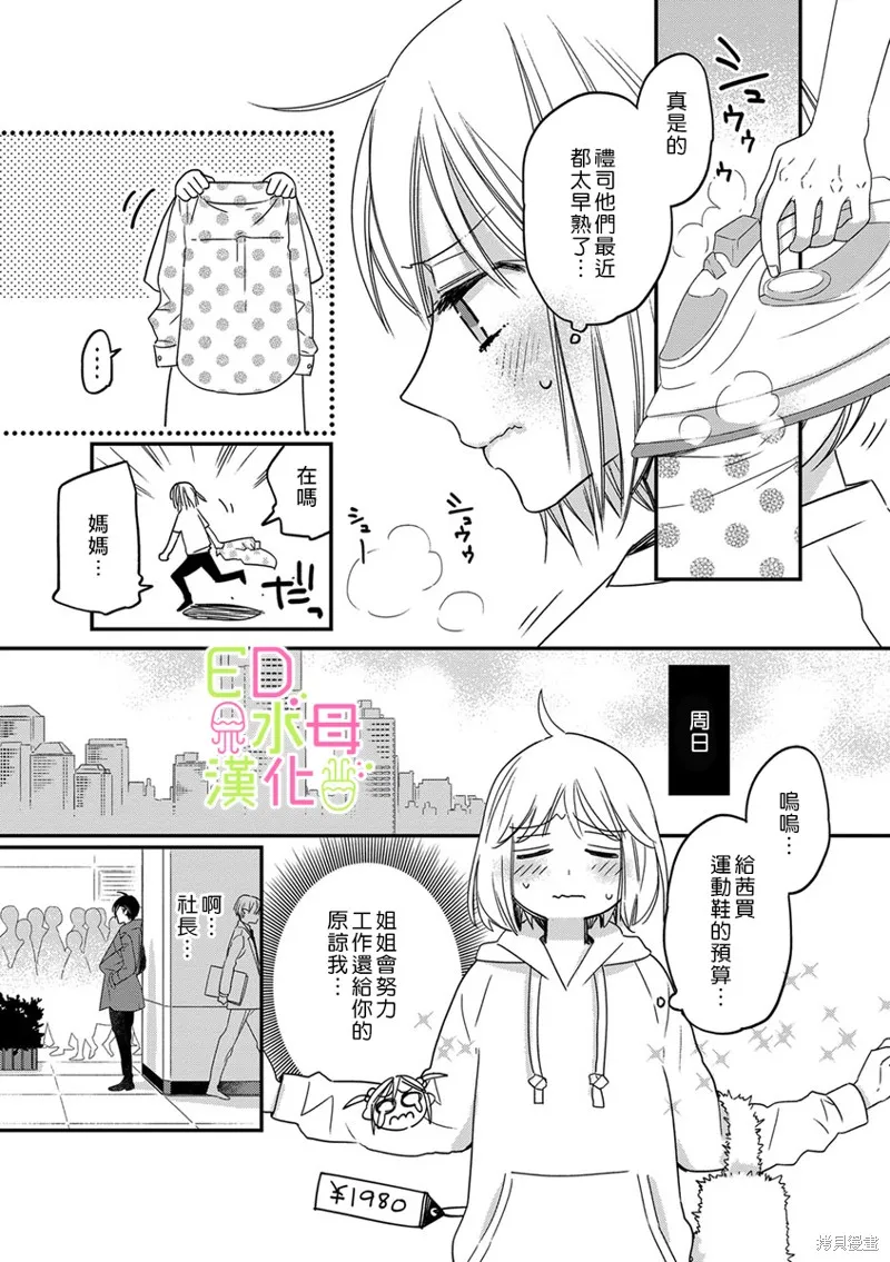 第5话 第23页