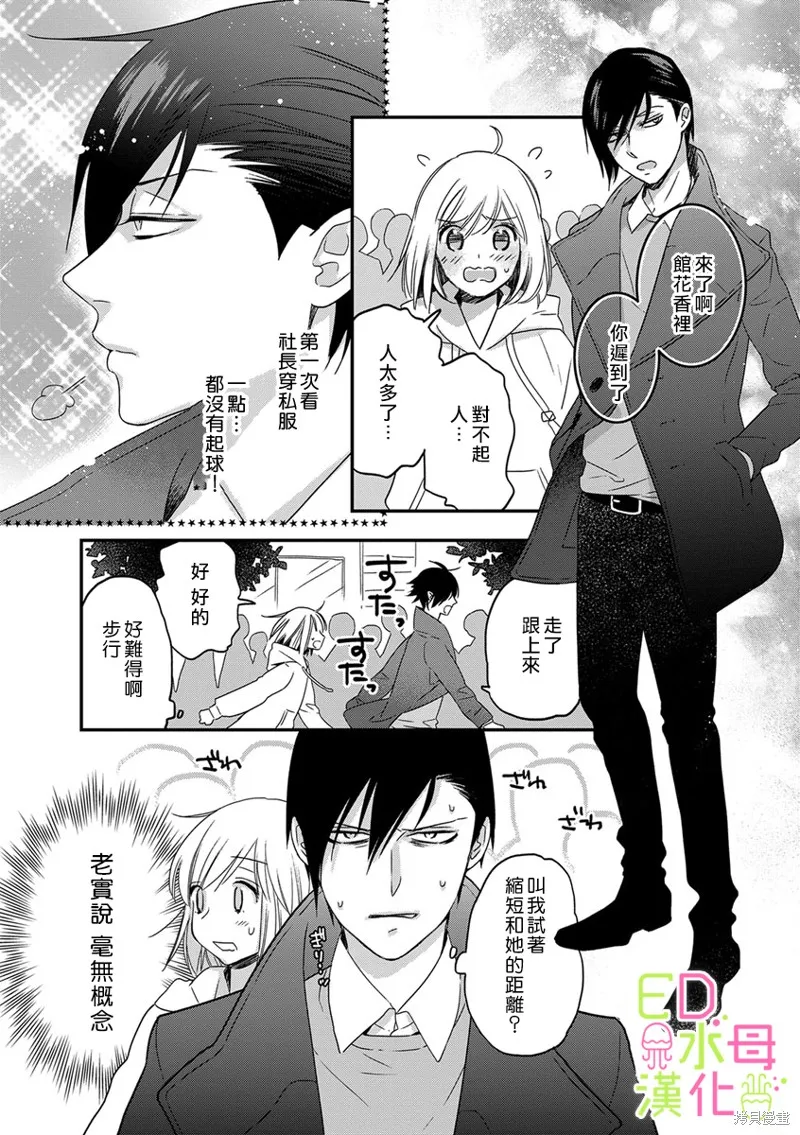 第5话 第24页
