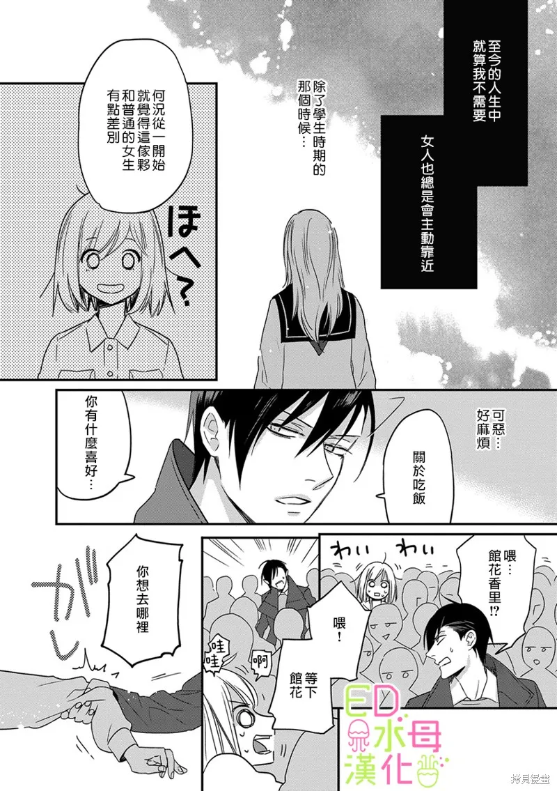 第5话 第25页