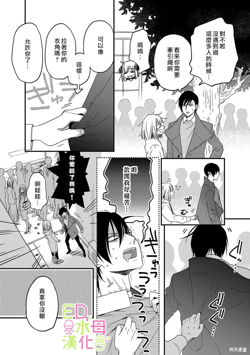 第5话 第26页