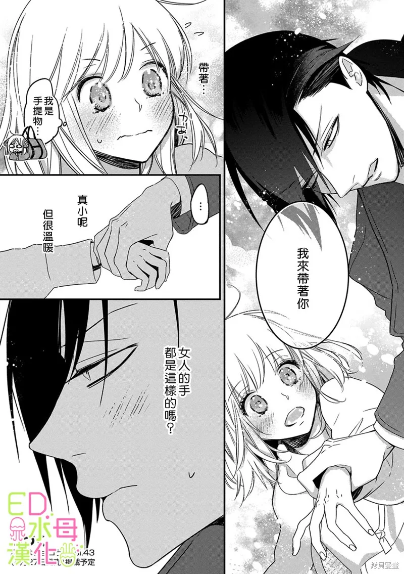 第5话 第27页