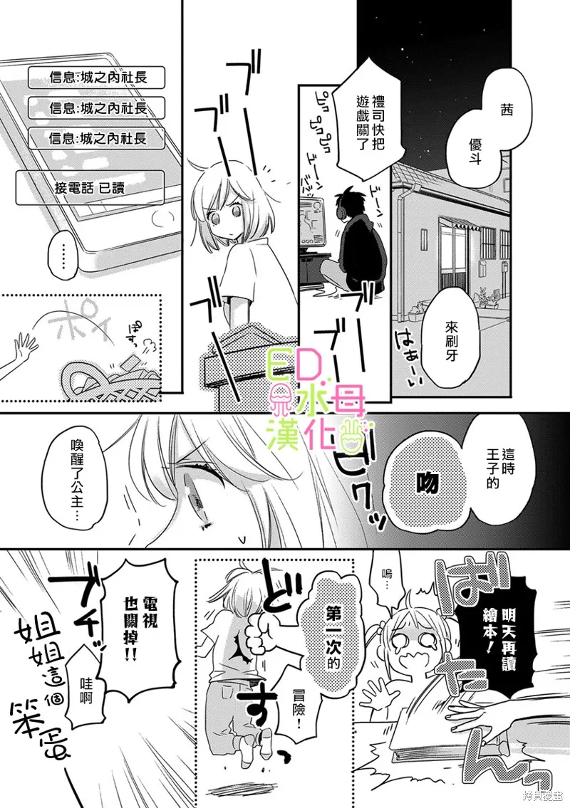 第4话 第2页