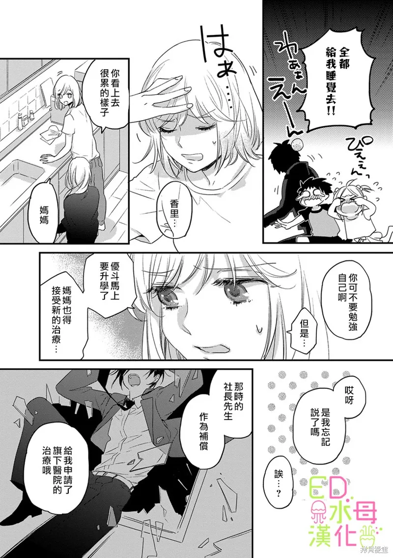 第4话 第3页