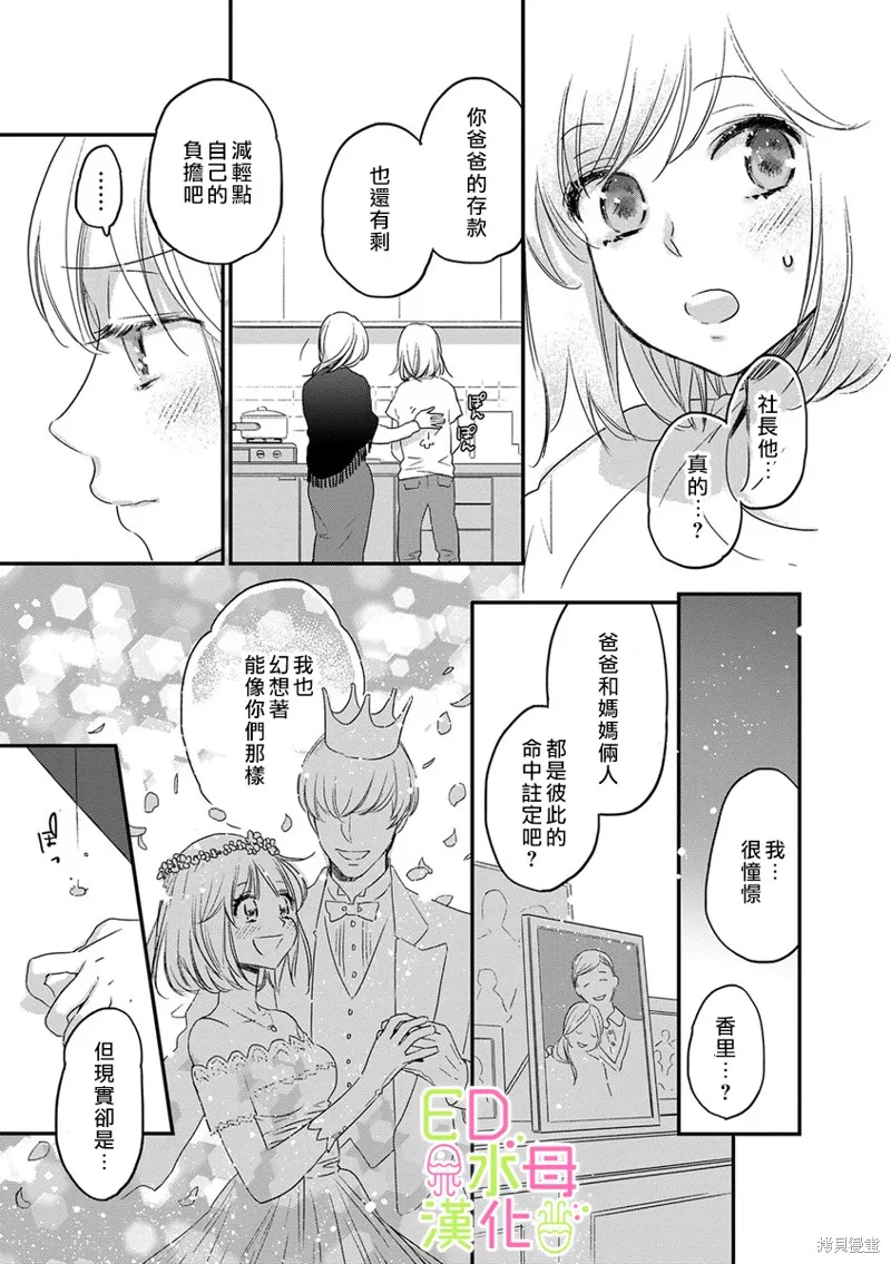 第4话 第4页
