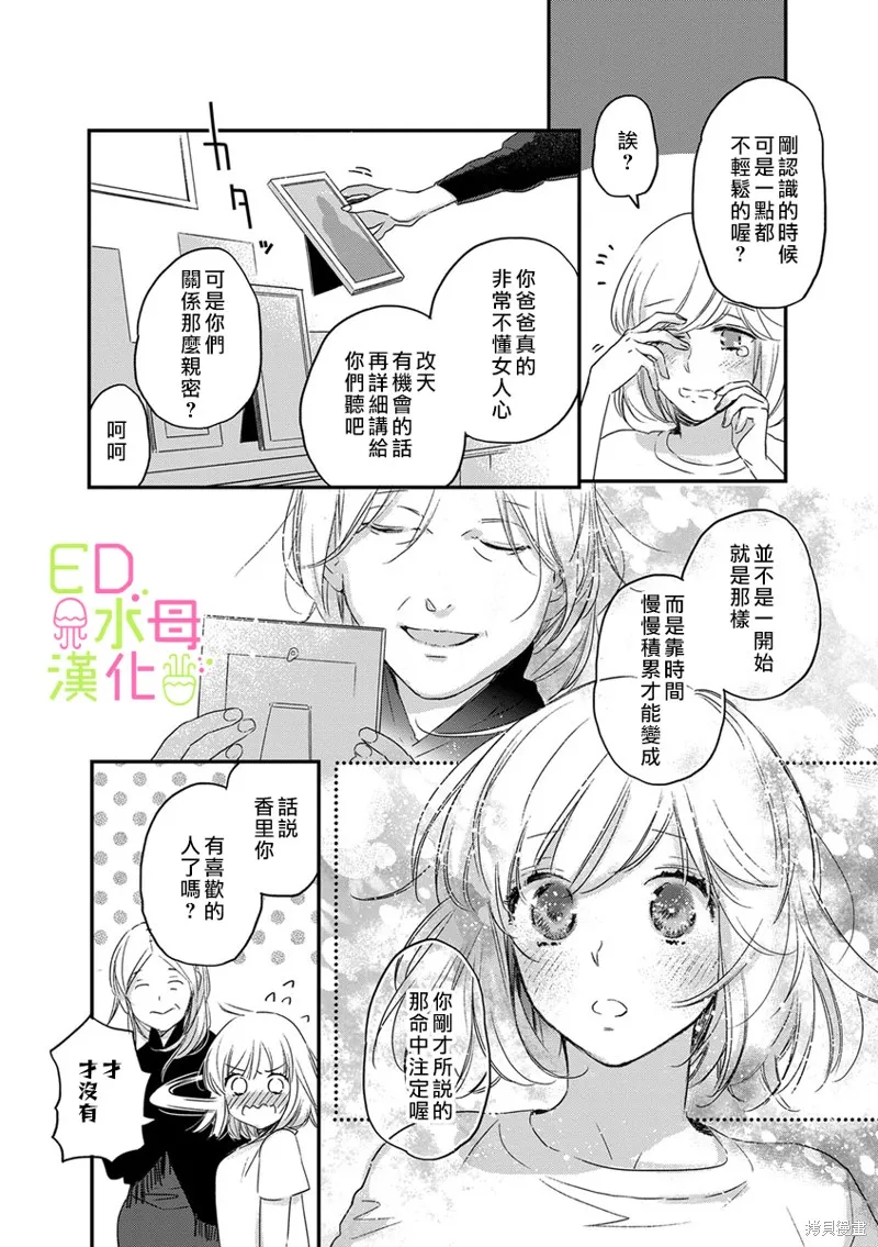 第4话 第5页