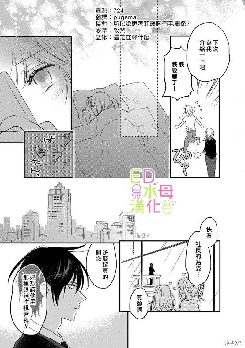 第4话 第6页