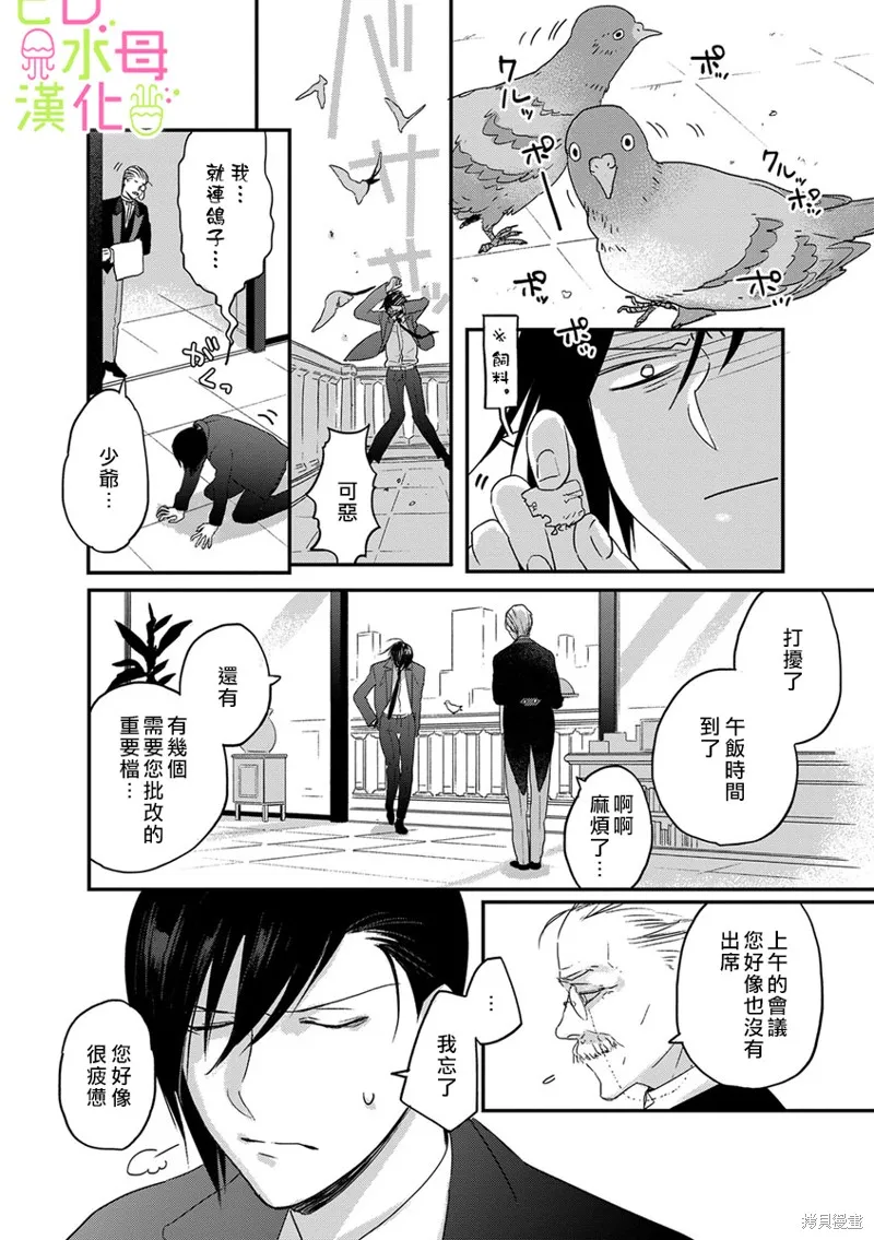 第4话 第7页