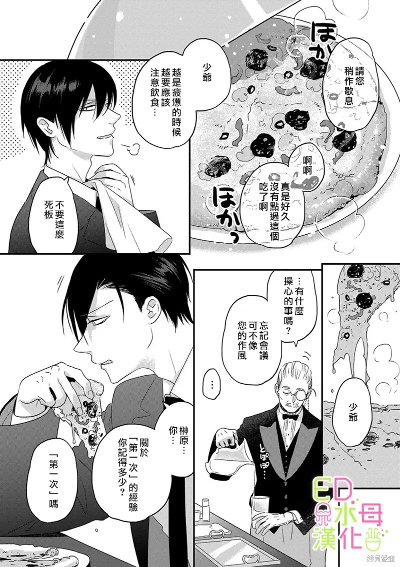 第4话 第8页