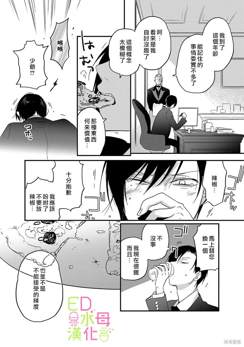 第4话 第9页