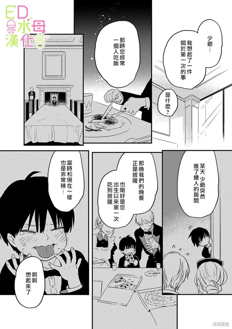 第4话 第10页