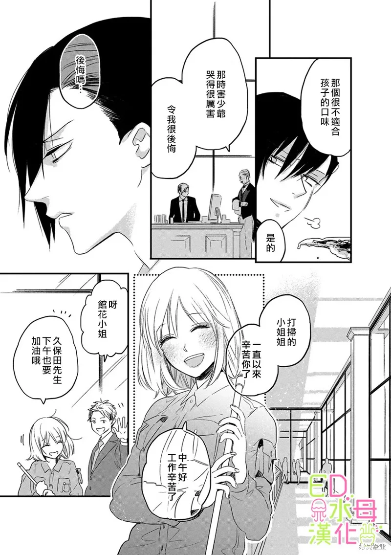 第4话 第11页