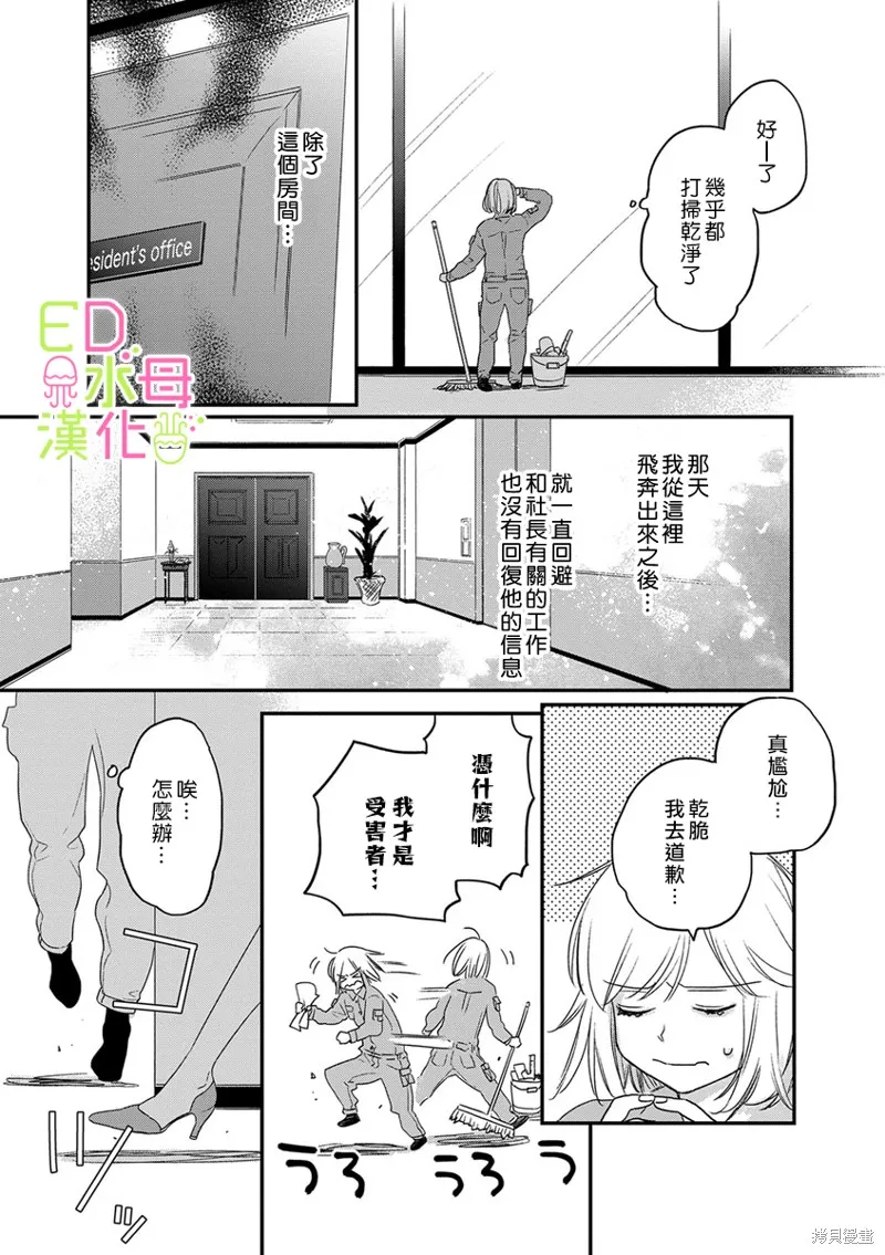 第4话 第12页