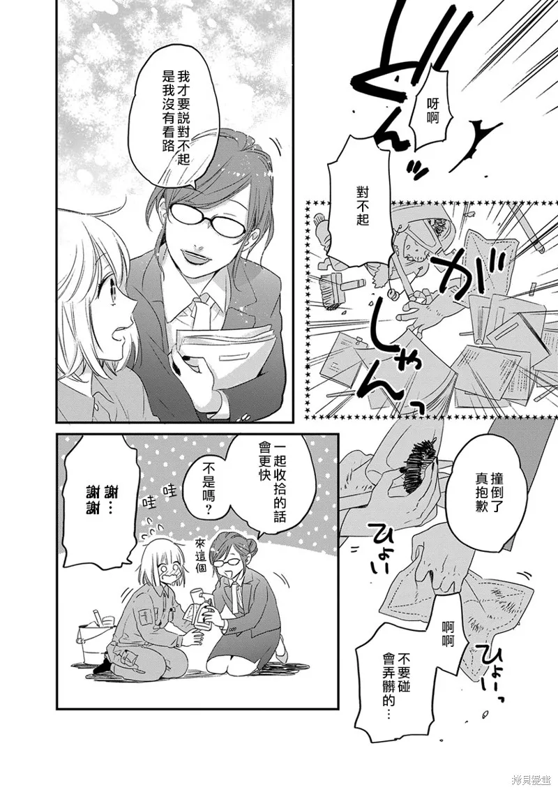 第4话 第13页