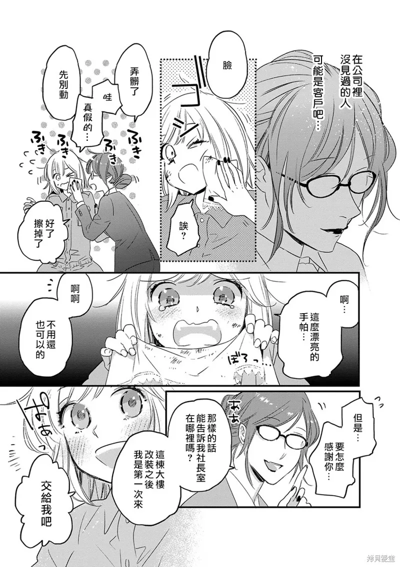 第4话 第14页