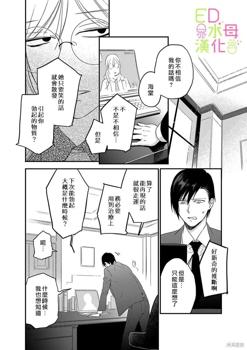 第4话 第15页