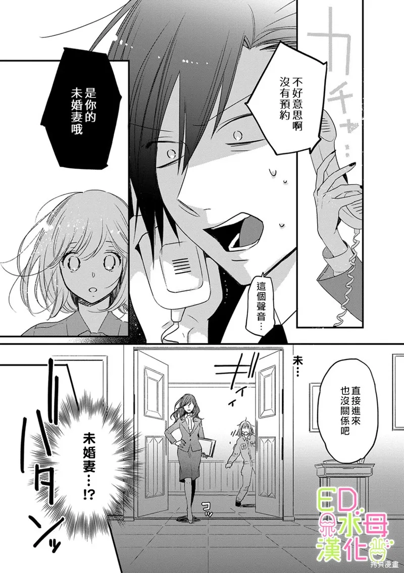 第4话 第18页