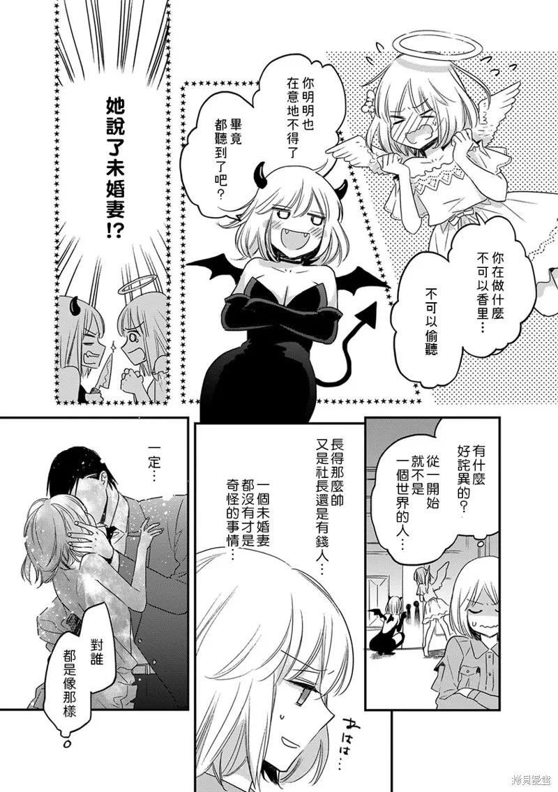 第4话 第19页