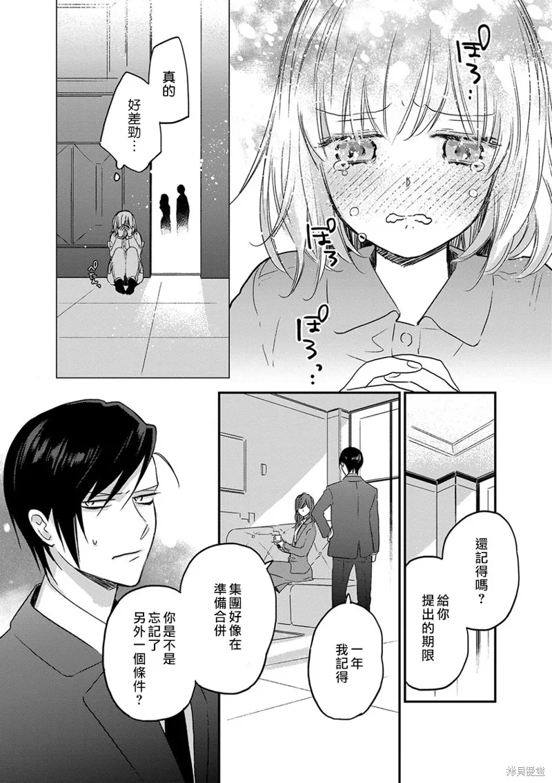 第4话 第20页