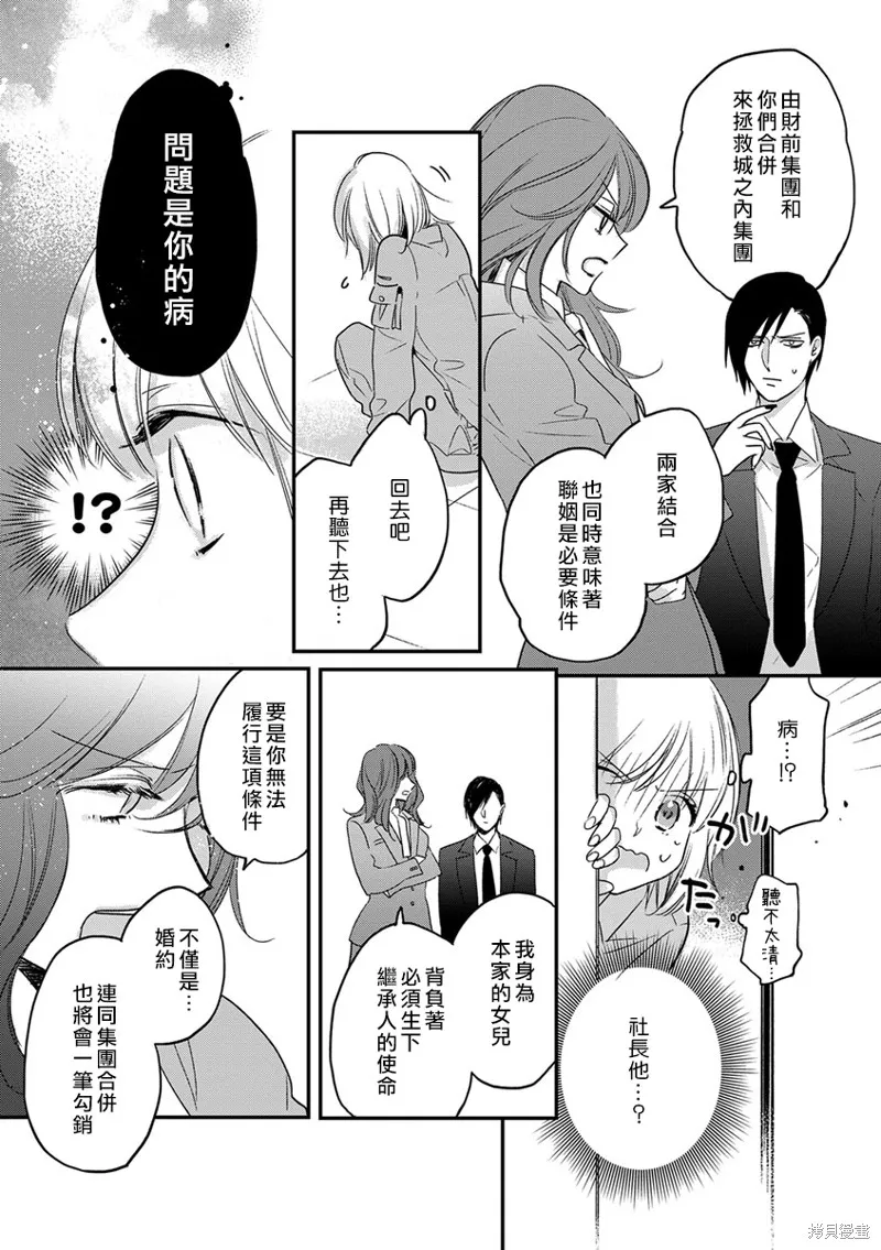 第4话 第21页