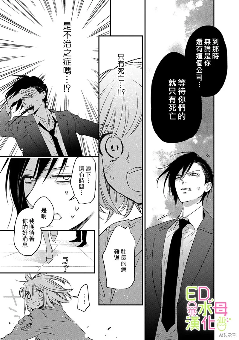 第4话 第22页