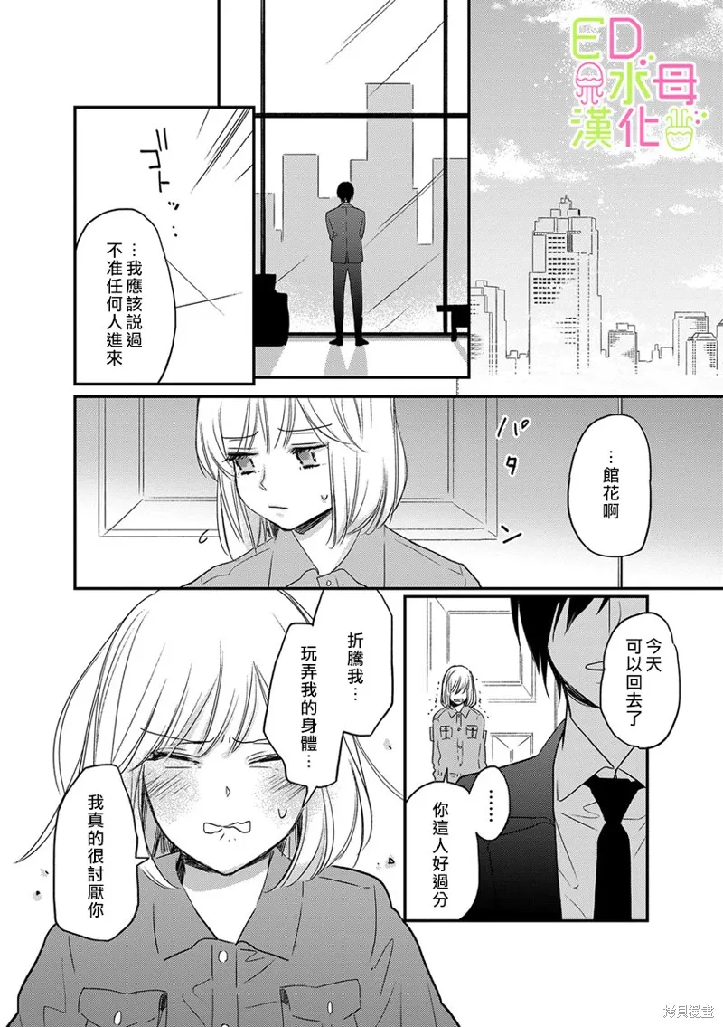 第4话 第23页