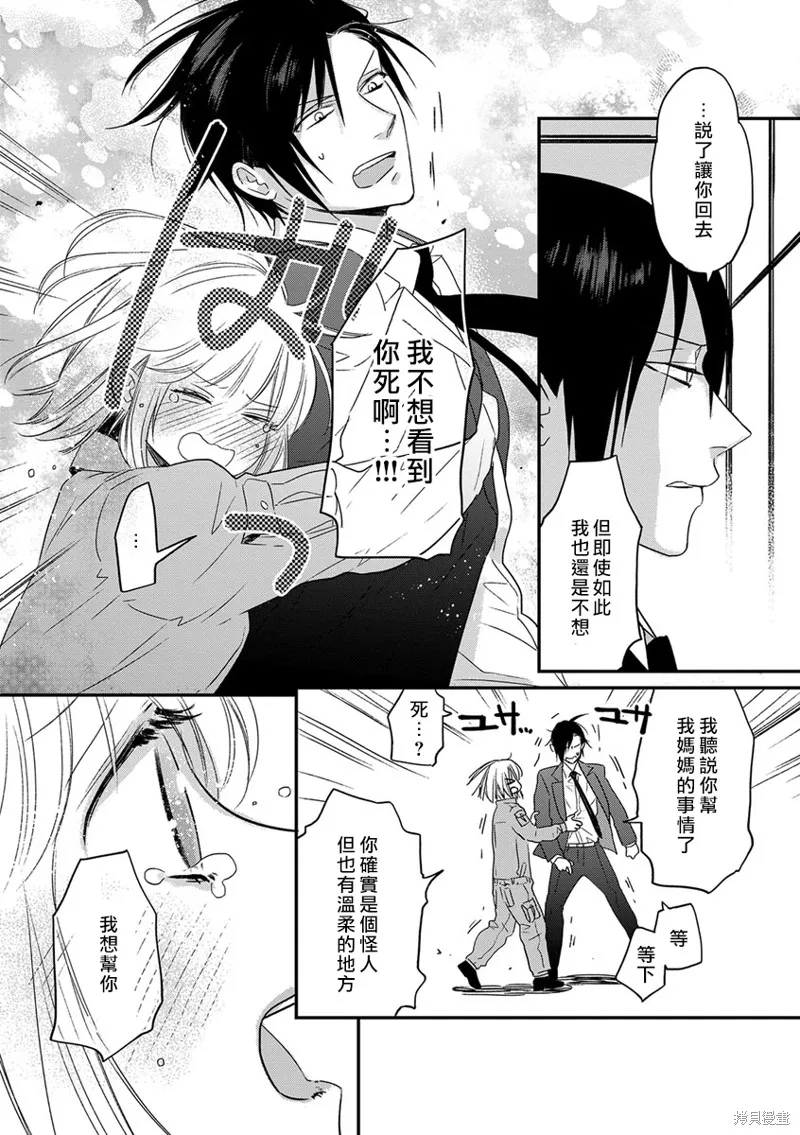 第4话 第24页