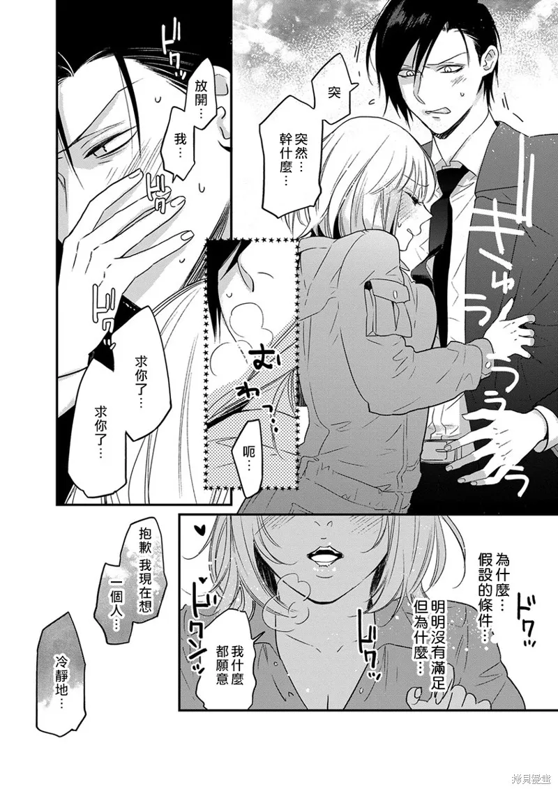 第4话 第25页