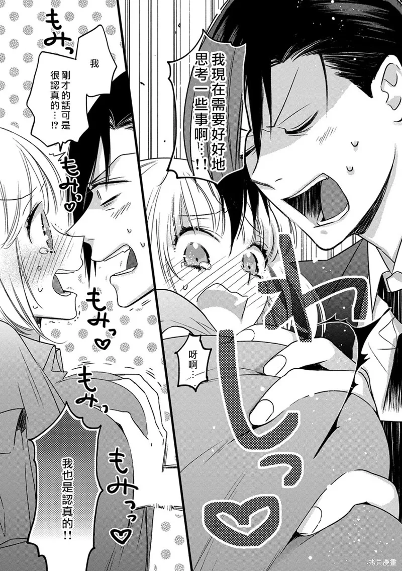 第4话 第26页