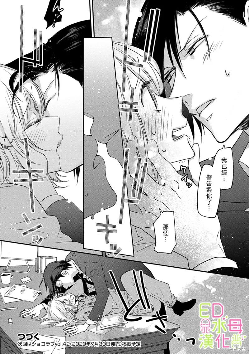 第4话 第27页