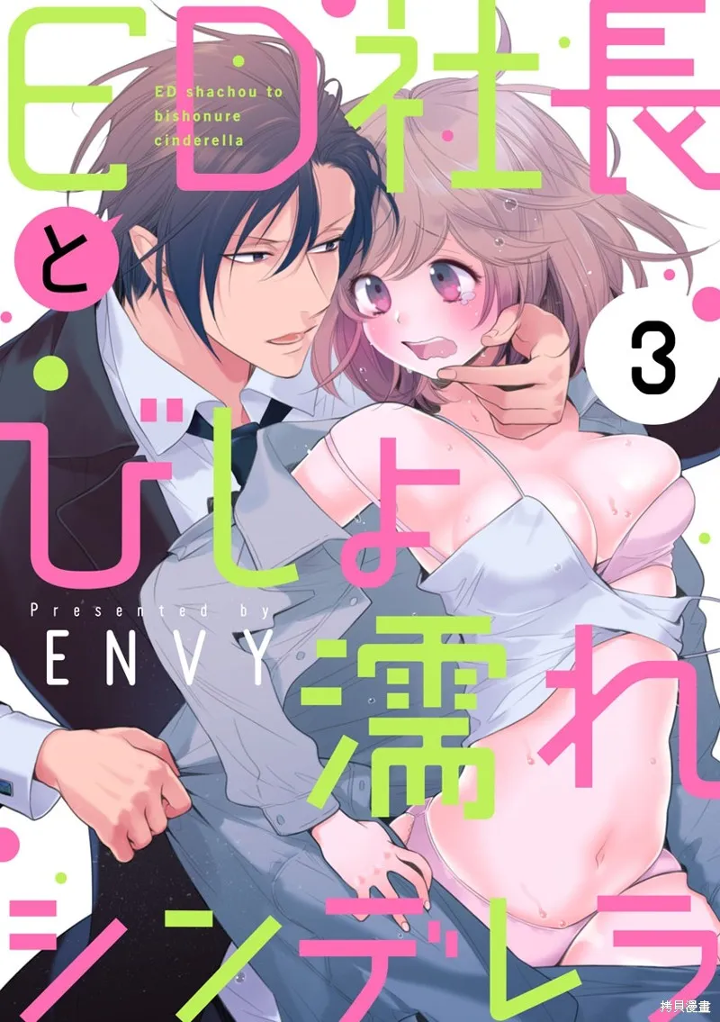 第3话 第1页