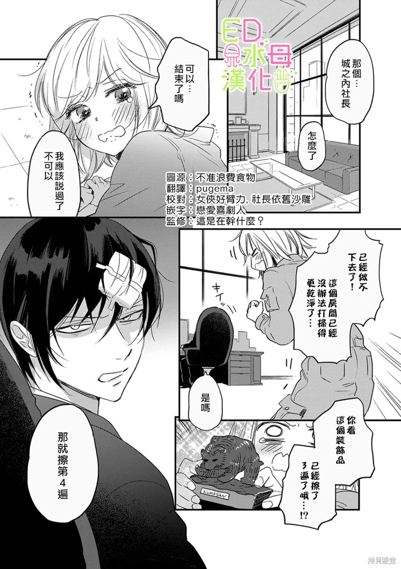 第3话 第2页