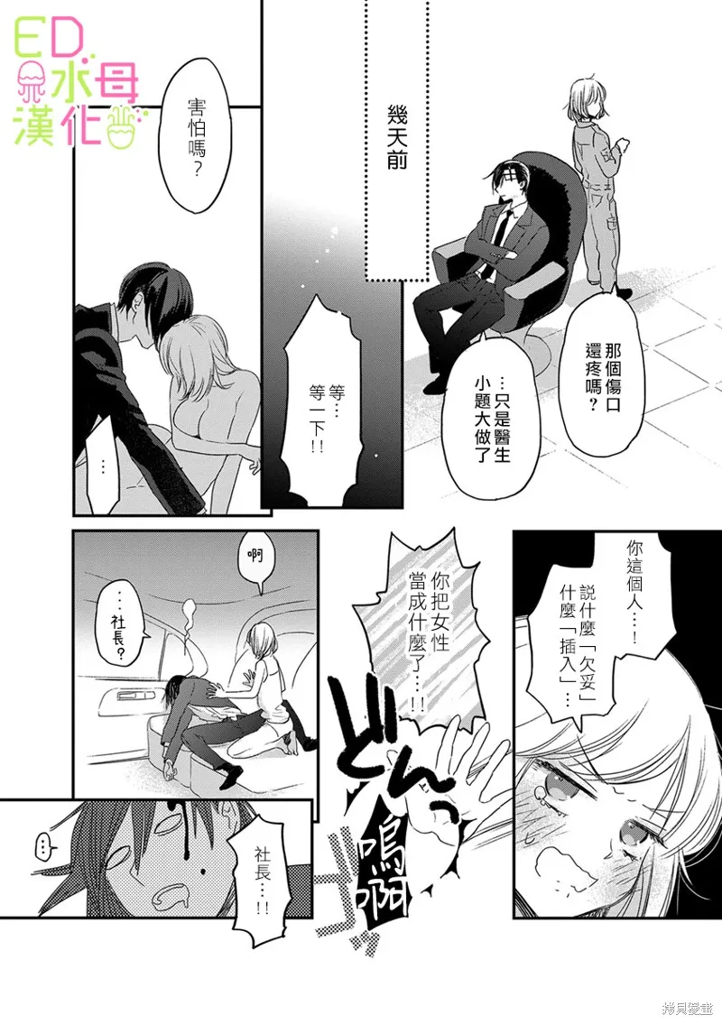 第3话 第3页
