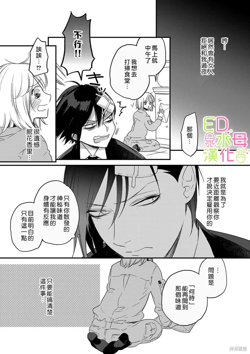 第3话 第4页