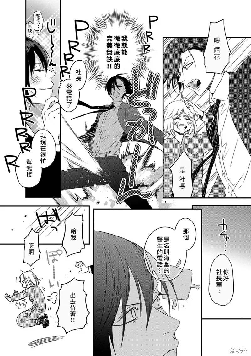 第3话 第5页
