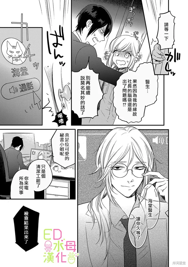第3话 第6页