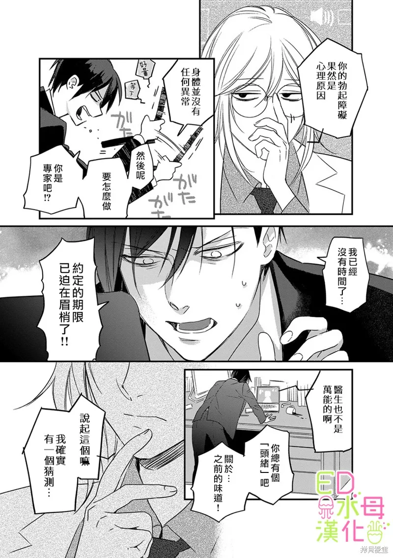 第3话 第7页