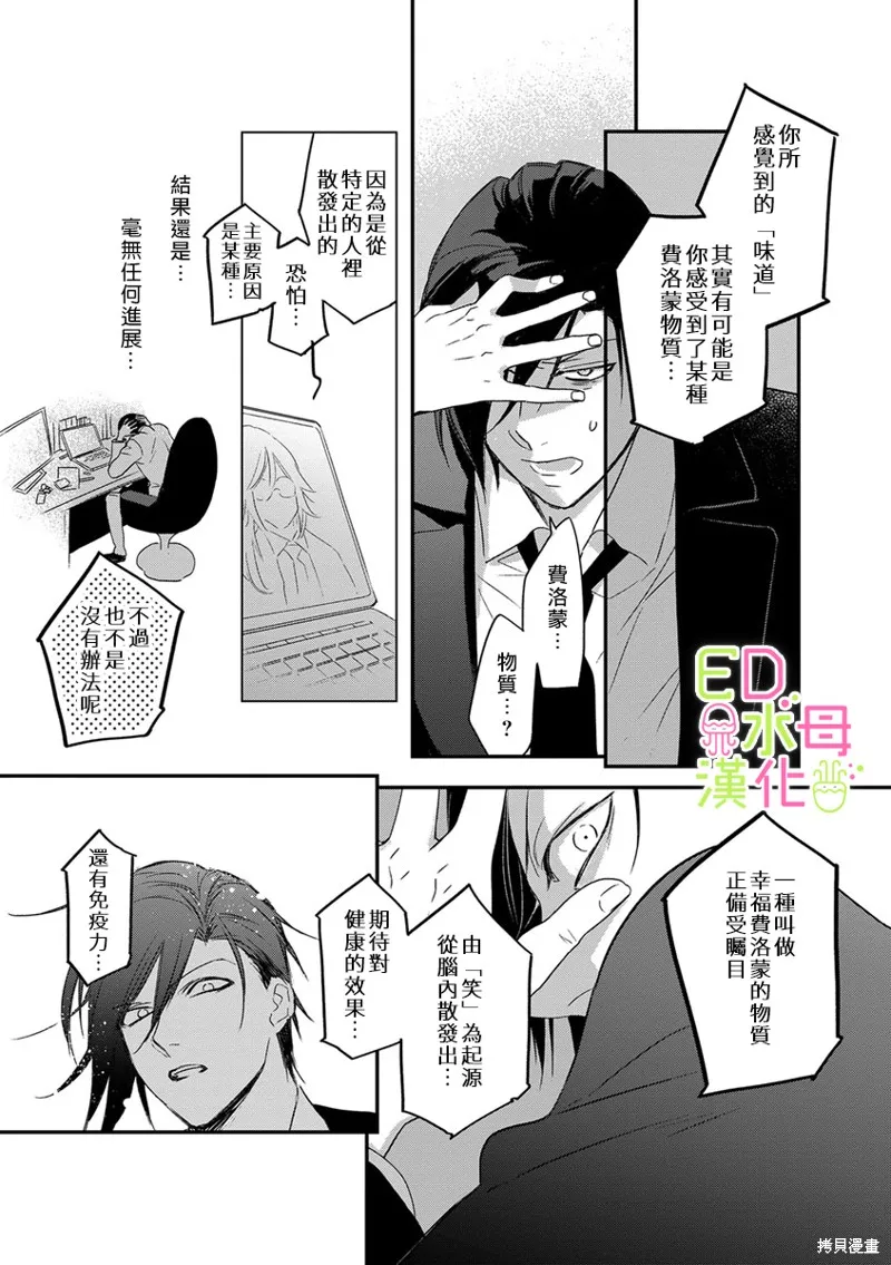 第3话 第8页