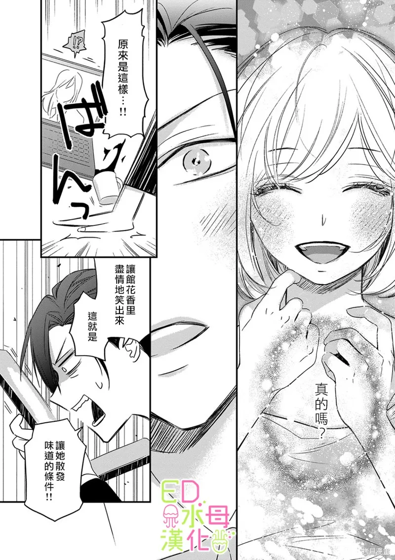 第3话 第9页