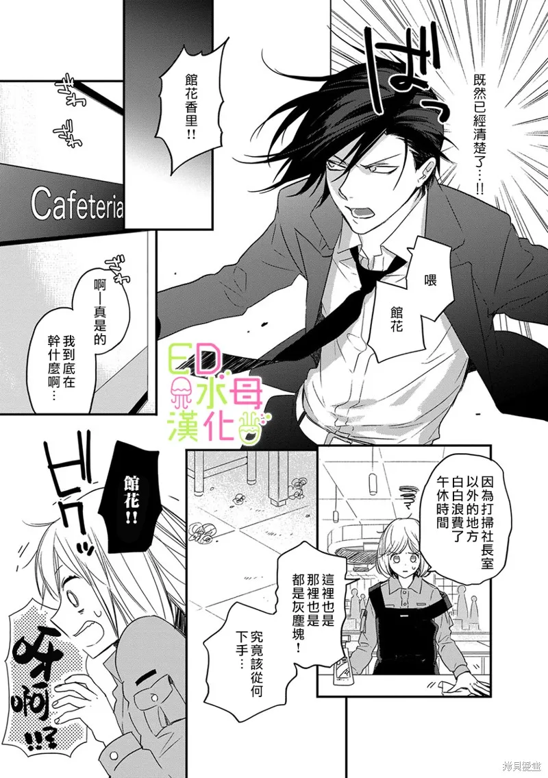 第3话 第10页