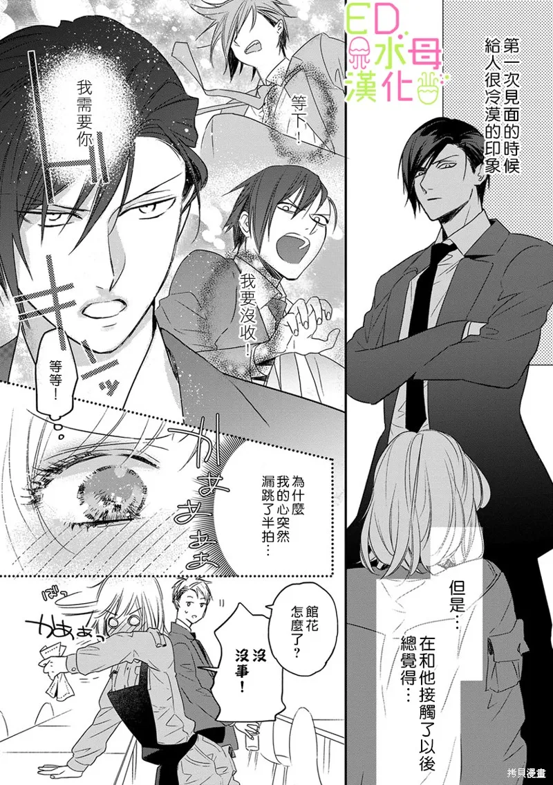 第3话 第12页