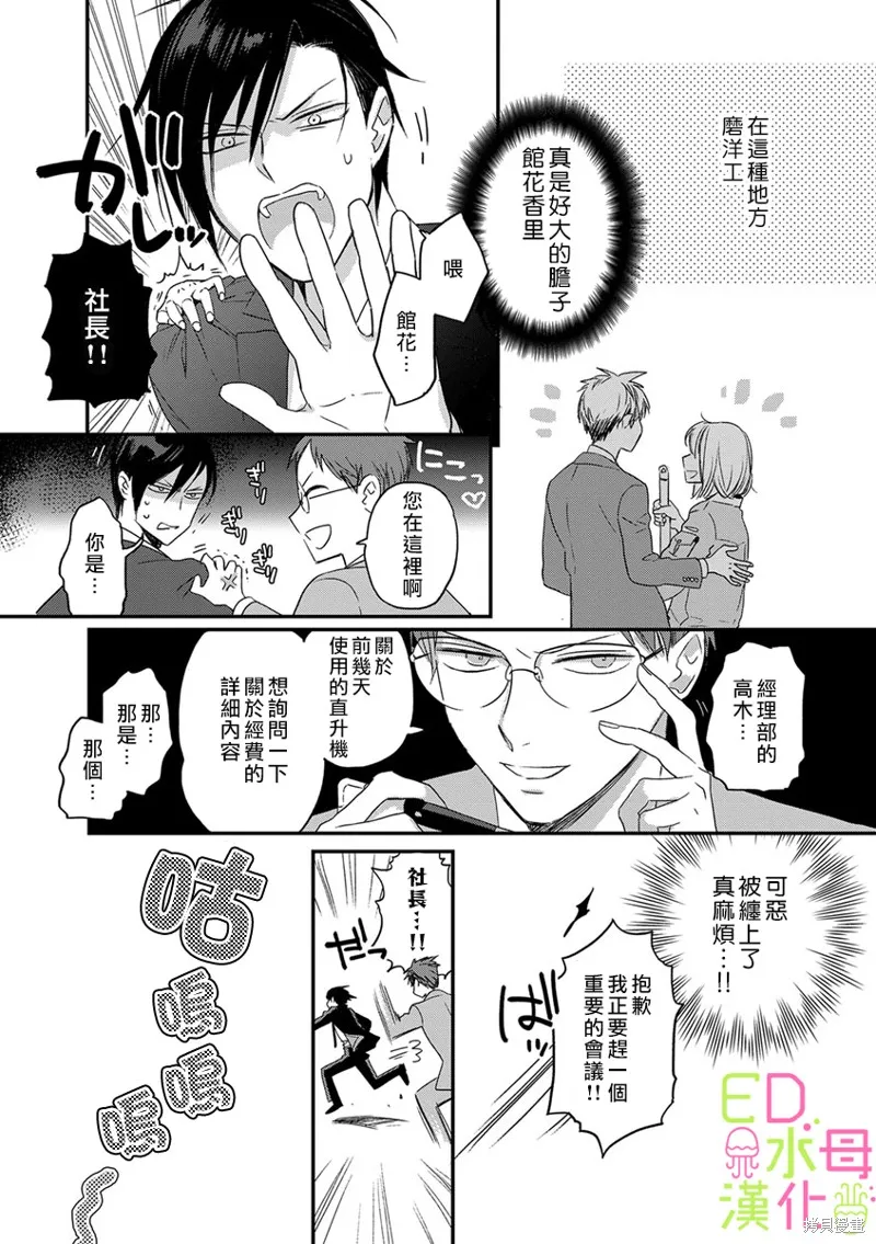 第3话 第13页