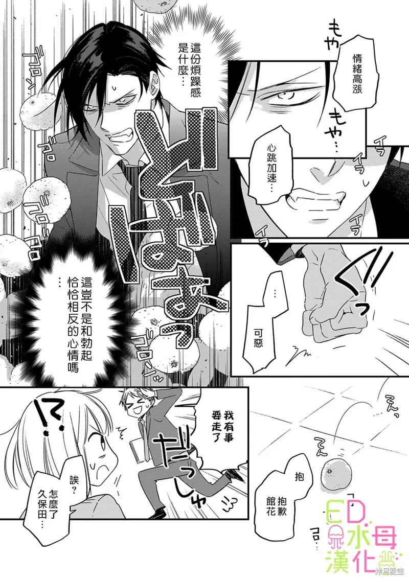 第3话 第15页