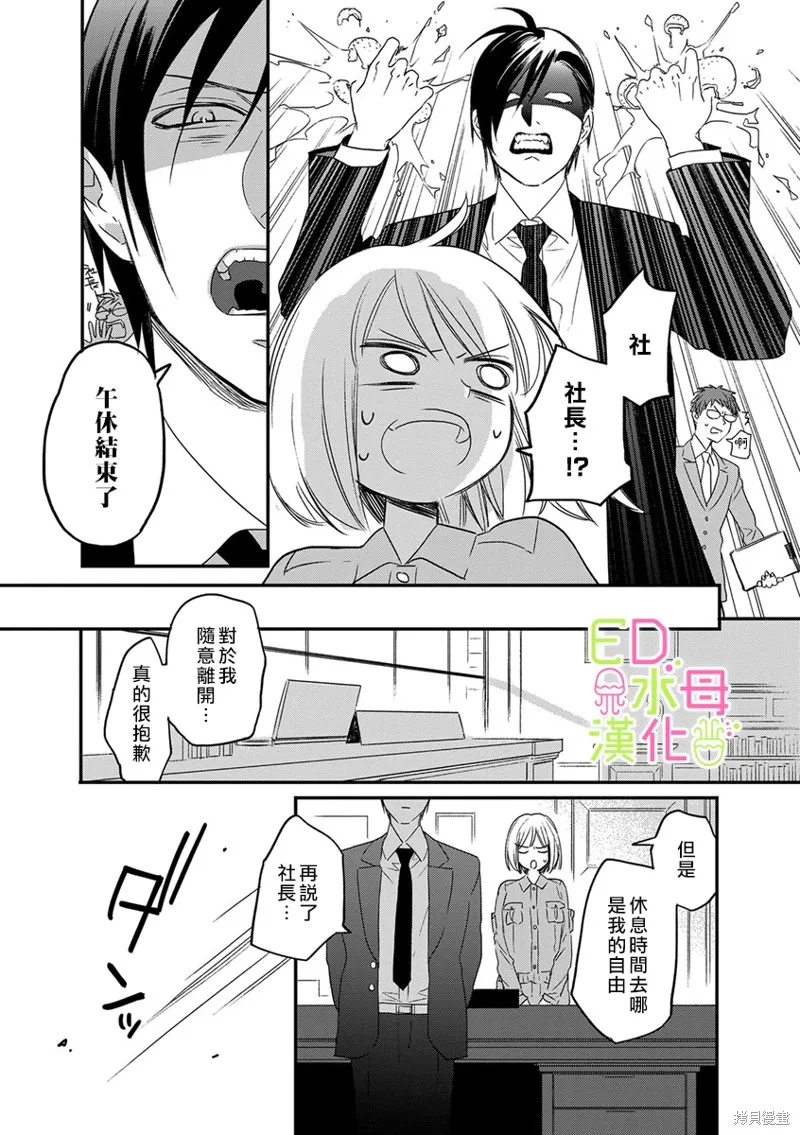 第3话 第16页