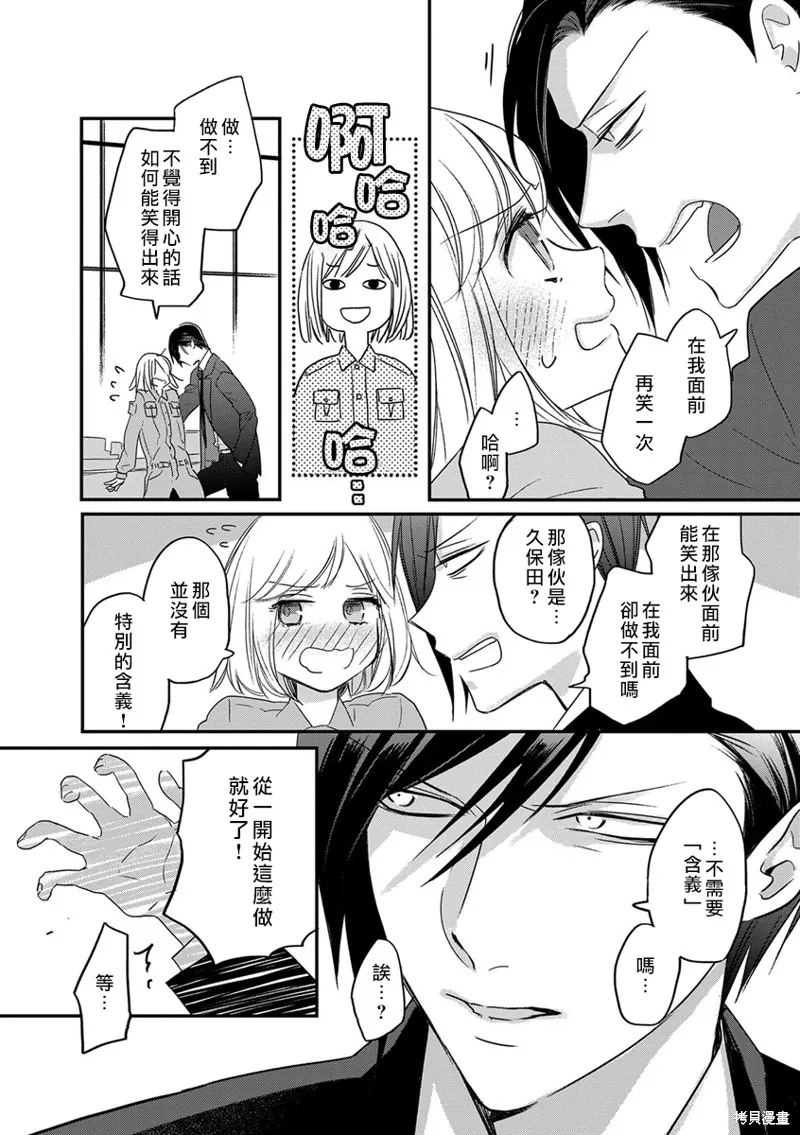 第3话 第17页