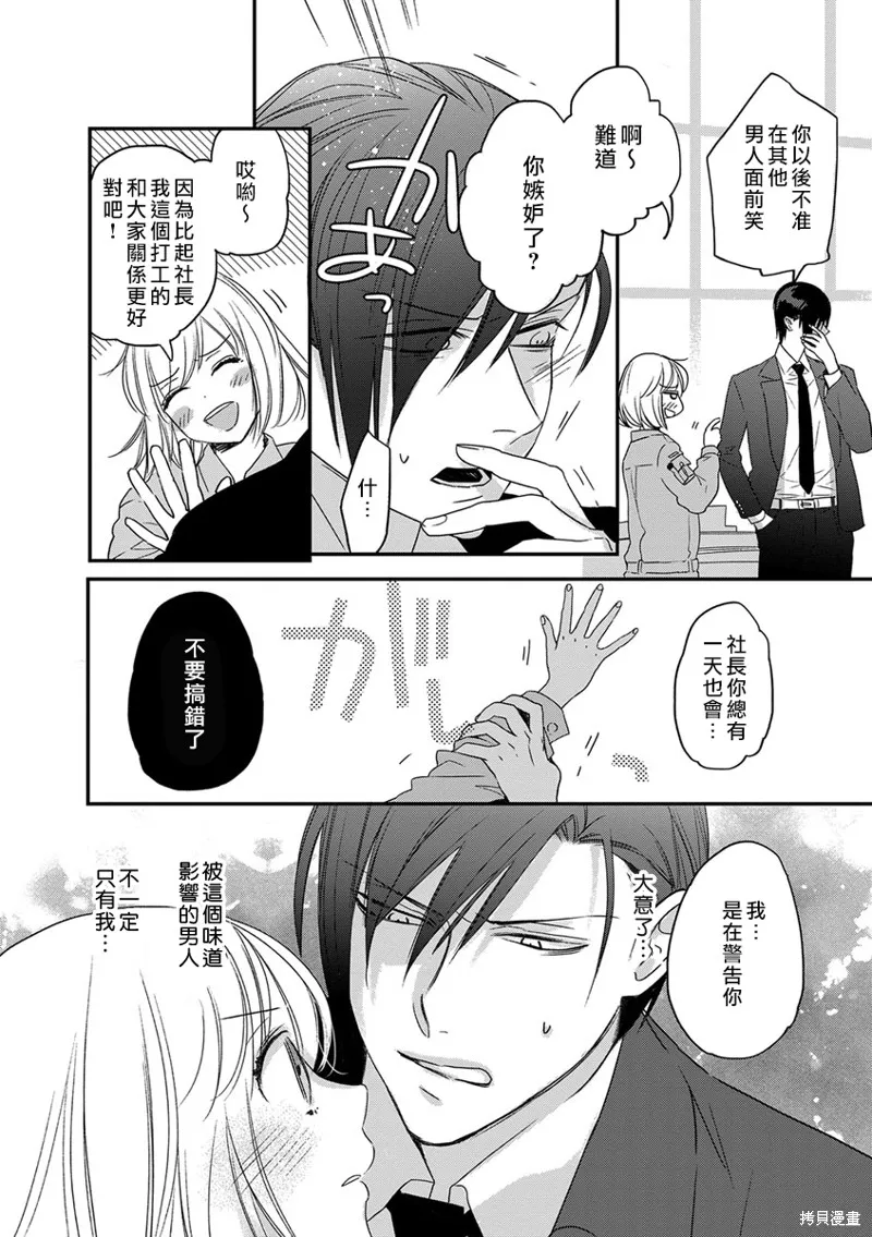 第3话 第19页