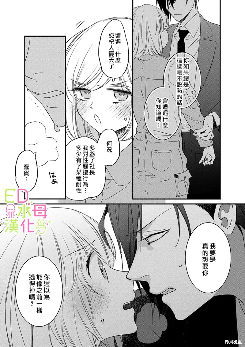 第3话 第20页