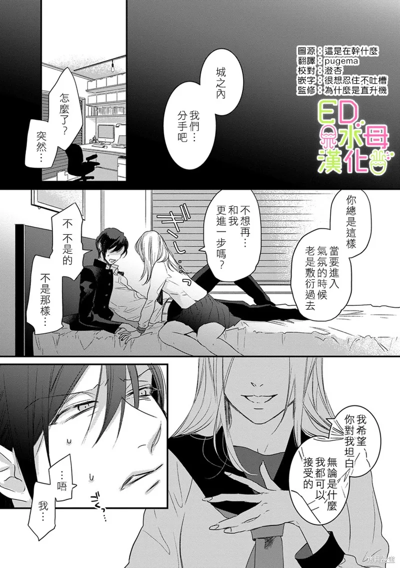 第2话 第2页