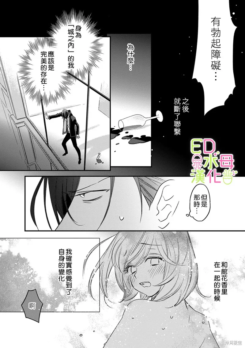 第2话 第3页