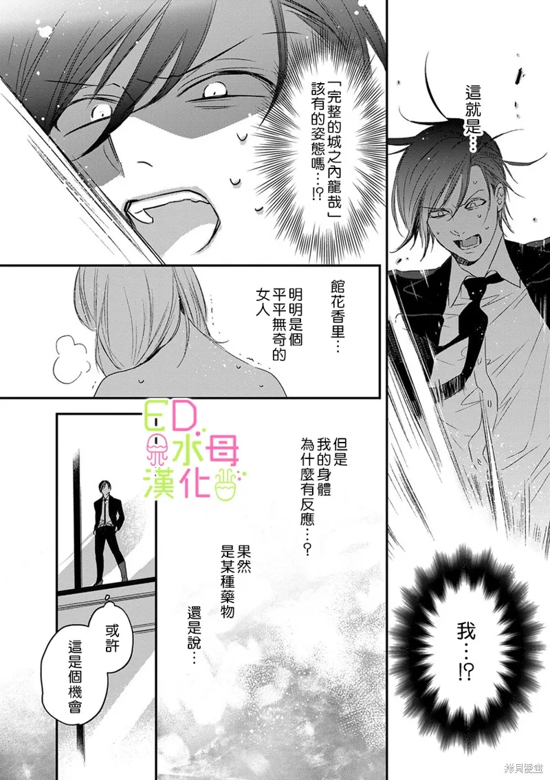 第2话 第5页