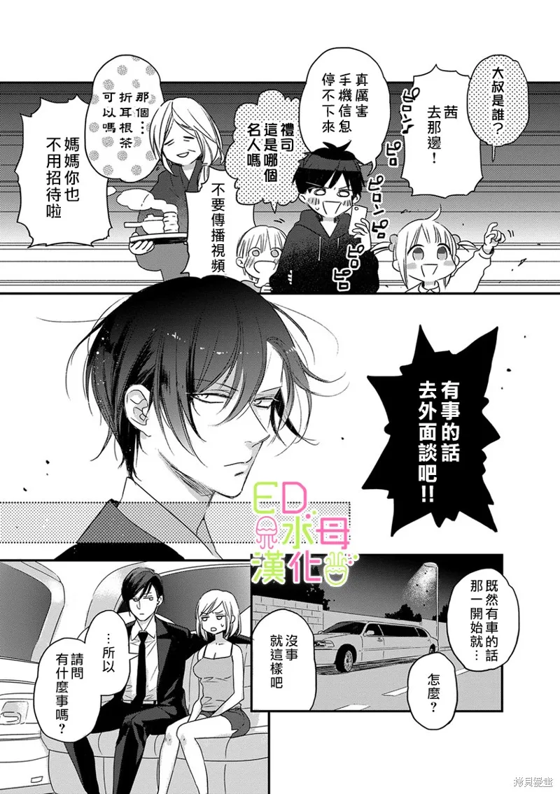第2话 第10页